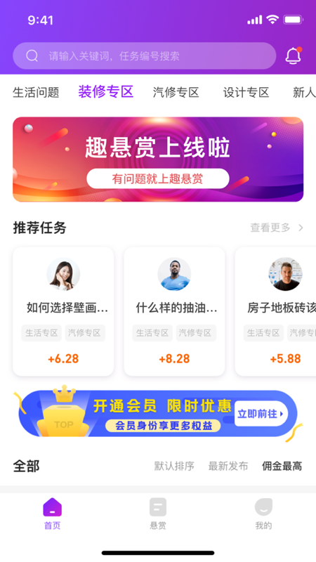 首页概览