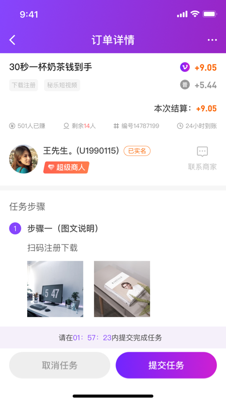 订单详情
